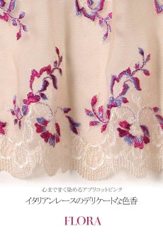 画像16: FLORA thong  | タンガ・Ｔバック・シースルー・アプリコットピンク  | Sawren サブレン【即日発送・サイズ交換NG】※メール便対象※輸入下着・高級ランジェリー （在庫限り） (16)