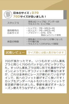 画像33: 【70%OFF】アウトレットSALE｜70E｜REVERIE push  | 3/4カップ・ワイヤーブラ・すっぴん美乳ブラ・ブラック×ピンク | Sawren サブレン【即日発送】輸入下着・高級ランジェリー （再入荷なし） (33)