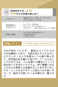 画像17: NATURIA push  | 3/4カップ・ワイヤーブラ・すっぴん美乳ブラ・ベージュ | Sawren サブレン【即日発送・サイズ交換OK・クーポン適用対象外】輸入下着・高級ランジェリー  (17)