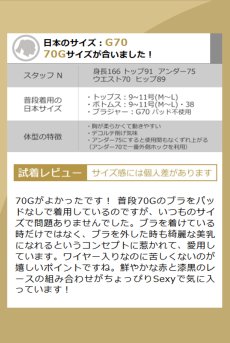 画像29: 【30%OFF】アウトレットSALE｜65G｜MUTINE push  | 3/4カップ・ワイヤーブラ・すっぴん美乳ブラ・ブラック・レッド | Sawren サブレン【即日発送】輸入下着・高級ランジェリー (在庫限り) (29)