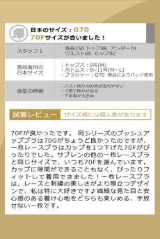 画像17: ROMANCE soft  | 一枚レース・パッドなし・ワイヤーブラ・3/4カップ・ピンク | Sawren サブレン【即日発送・サイズ交換OK】※メール便対象商品※輸入下着・高級ランジェリー  (17)