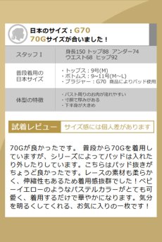画像35: AMARELO push set B｜ブラ＆ショーツセット｜3/4カップ・すっぴん美乳ブラ・ノーマルショーツ｜Sawren サブレン【即日発送・ショーツのサイズ交換NG】輸入下着・高級ランジェリー  (35)