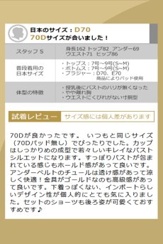 画像22: DIVINE push  | 3/4カップ・ワイヤーブラ・すっぴん美乳ブラ・ブラック | Sawren サブレン【即日発送・サイズ交換OK・クーポン適用対象外】輸入下着・高級ランジェリー  (22)