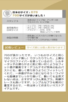 画像30: NOIR push set B|ブラ&ショーツセット|3/4カップ・ノーマルショーツ|Sawren サブレン【即日発送・ショーツのサイズ交換NG】インポート・輸入下着・高級ランジェリー  (30)