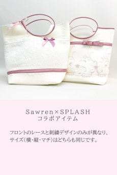 画像4: 【数量限定】ギフト専用ハッピーバッグ｜BAG-WH｜マルチトラベルバッグ【ランジェリーとのあわせ買い対象】Sawren×SPLASHコラボ｜高級ランジェリーレース使用｜ホワイト×パープル・軽量＆大容量｜HAPPY BAG 2026【ランジェリーとのあわせ買い対象】 (4)