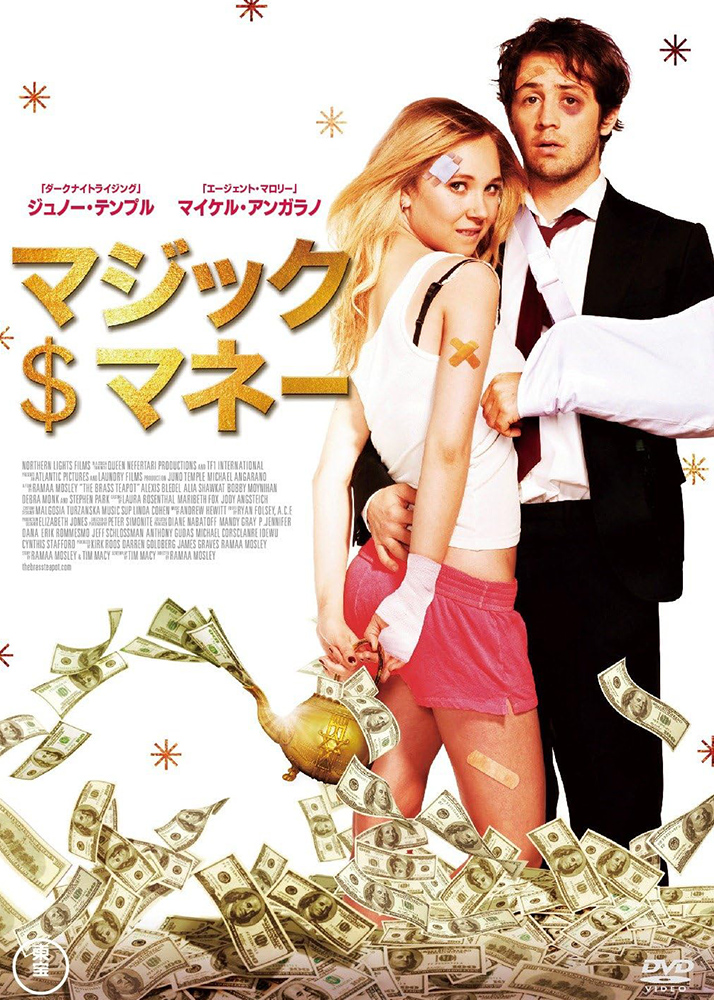 THE BRASS TEAPOT/マジック・マネー