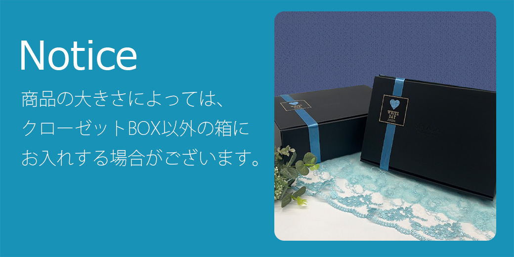  ラッピングBOXのお知らせ