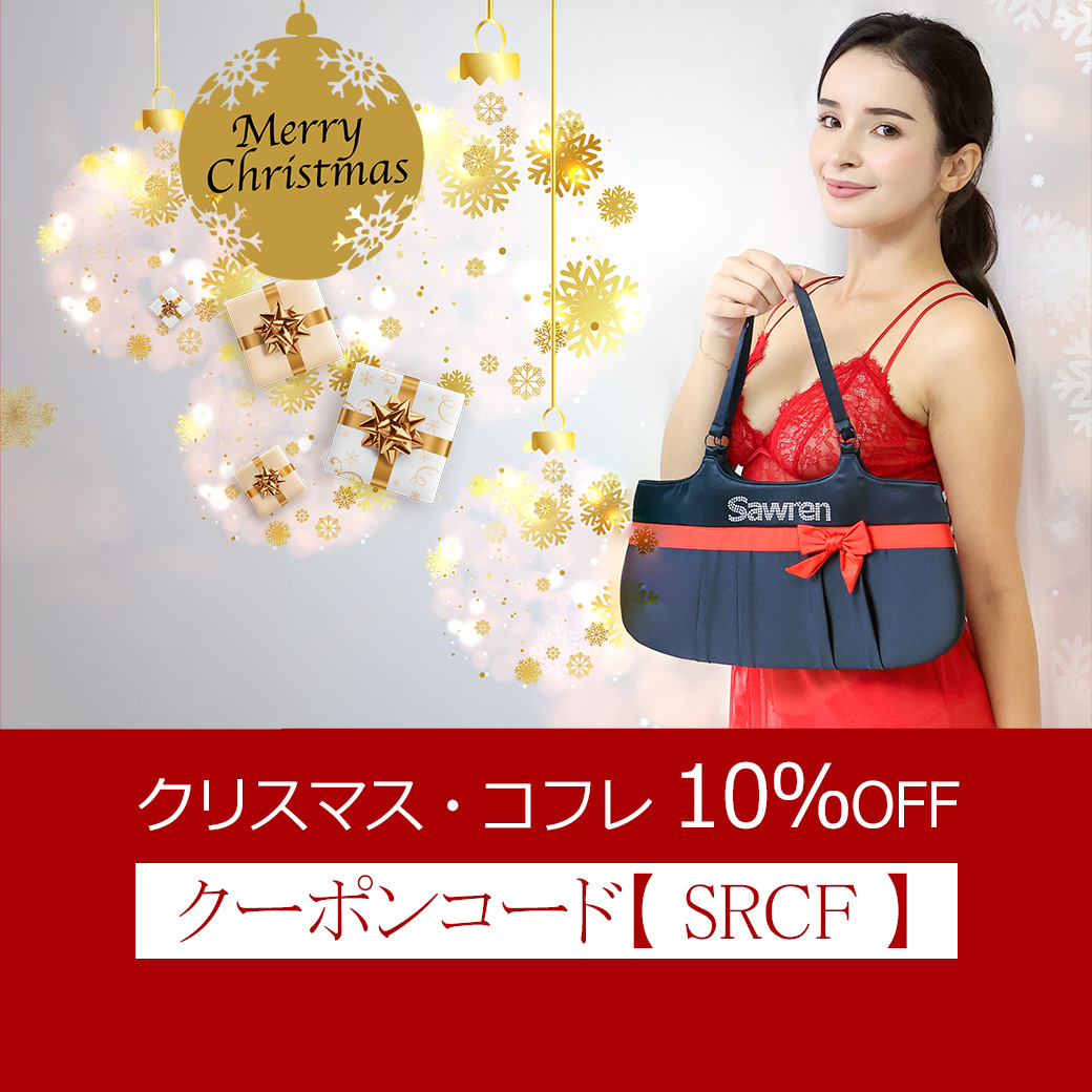 残りわずか！X’masコフレ専用〈10％OFFクーポン〉お届け