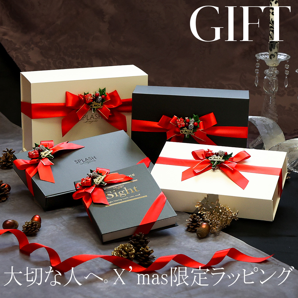 クリスマス限定ラッピング受付スタート！聖夜のギフトに。