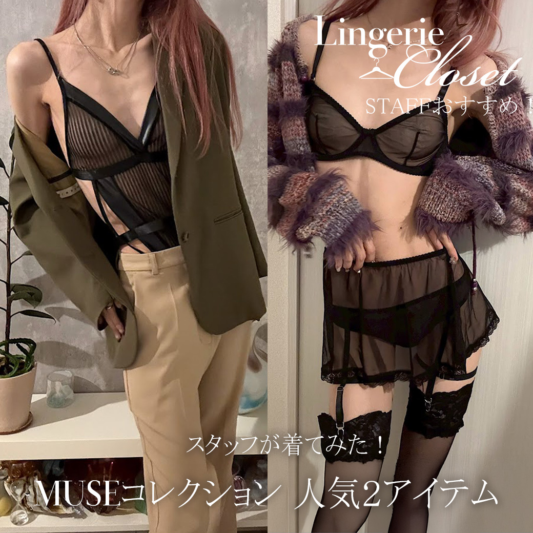 スタッフが着てみた！限定プレミアムセットの人気２アイテム｜スタッフおすすめをクローゼットから！SPLASH