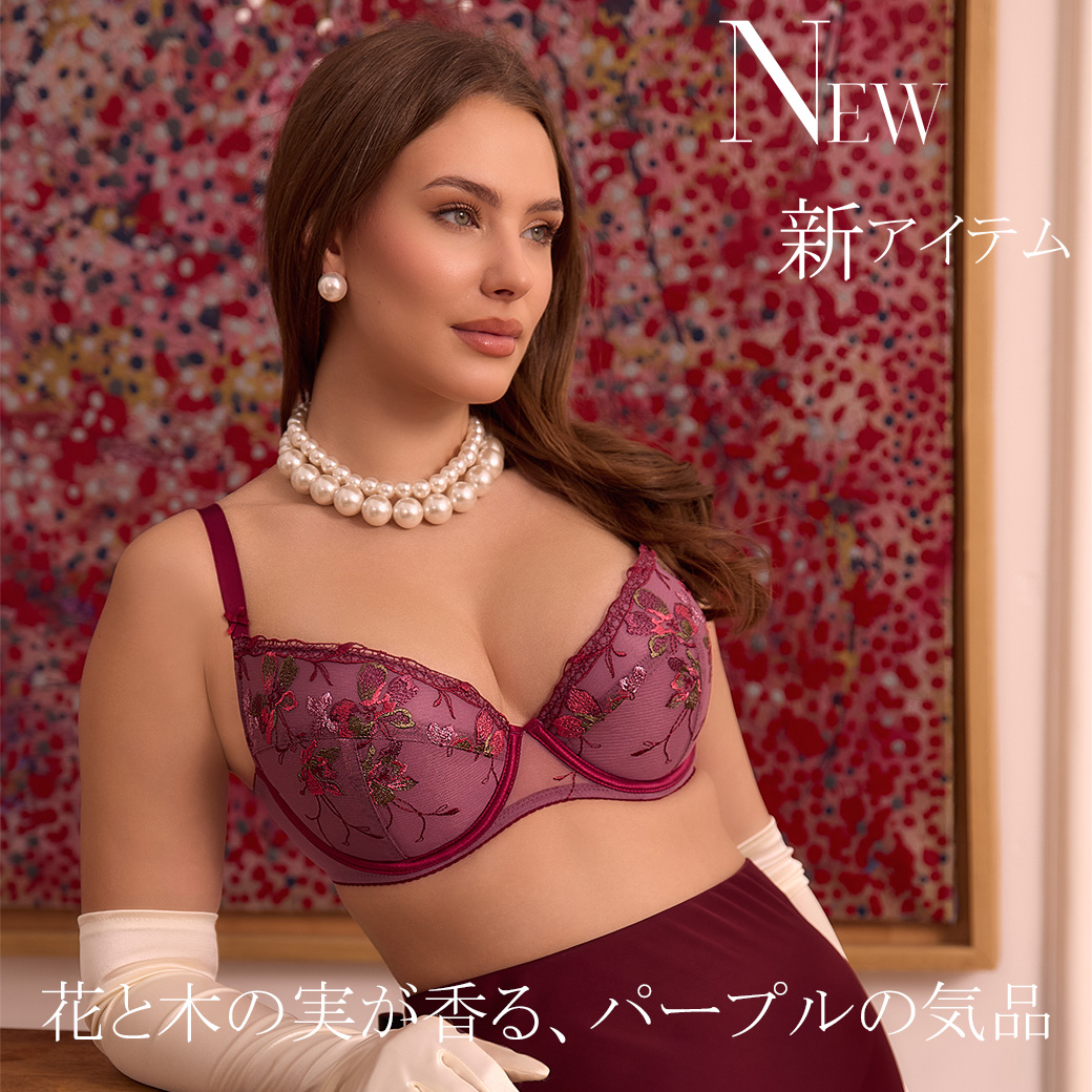 NEW｜花と木の実が香る、柔らかなパープルの気品