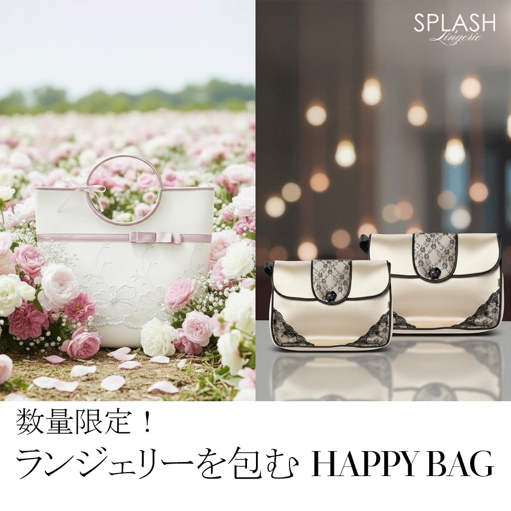 NEW｜限定発売！選んだランジェリーを詰めて贈れるHAPPY BAG