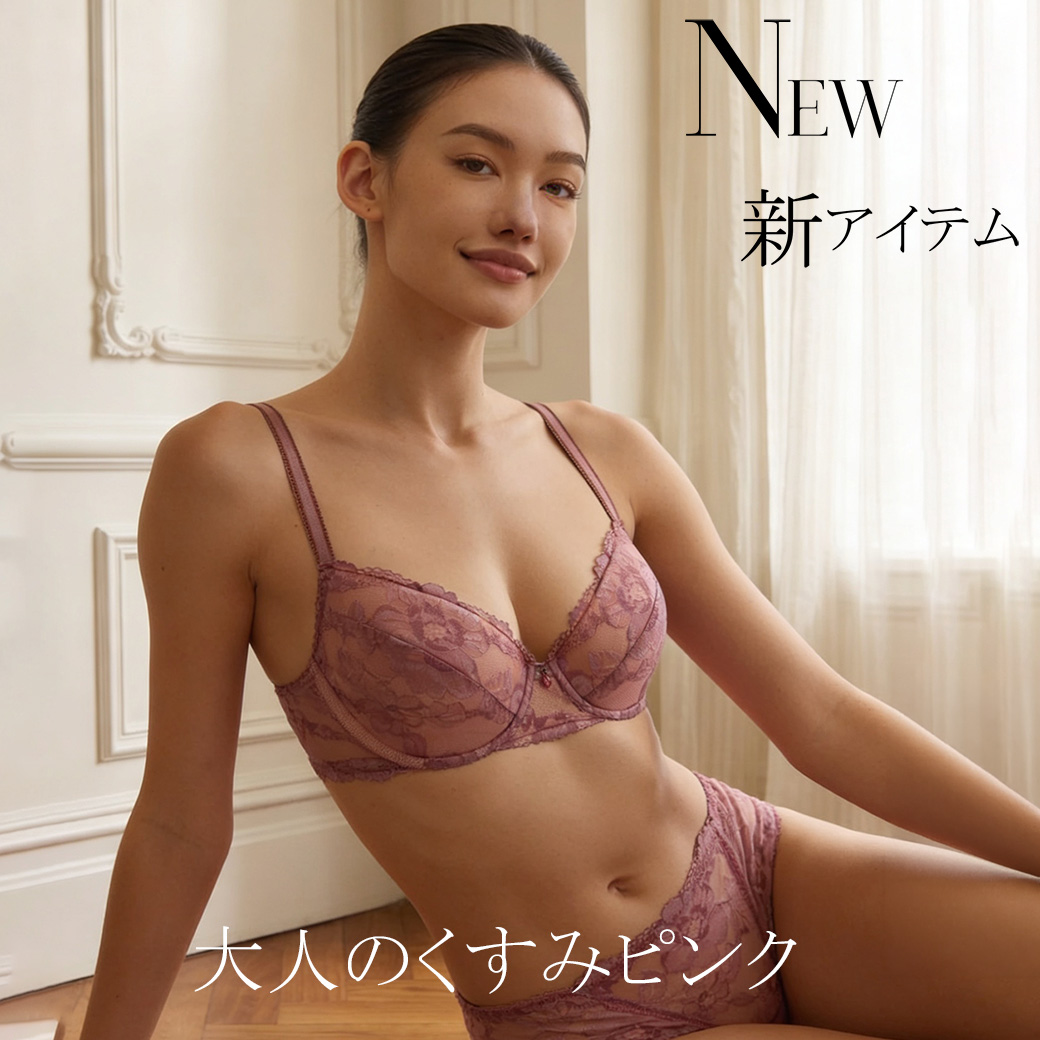 サブレン新作｜大人のくすみピンク。咲き誇る美しさをあなたに。