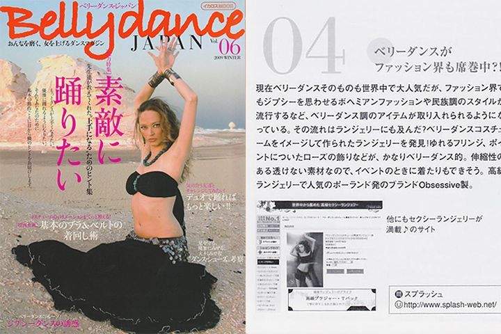 Belly Dance Japan 6月号|イカロス出版