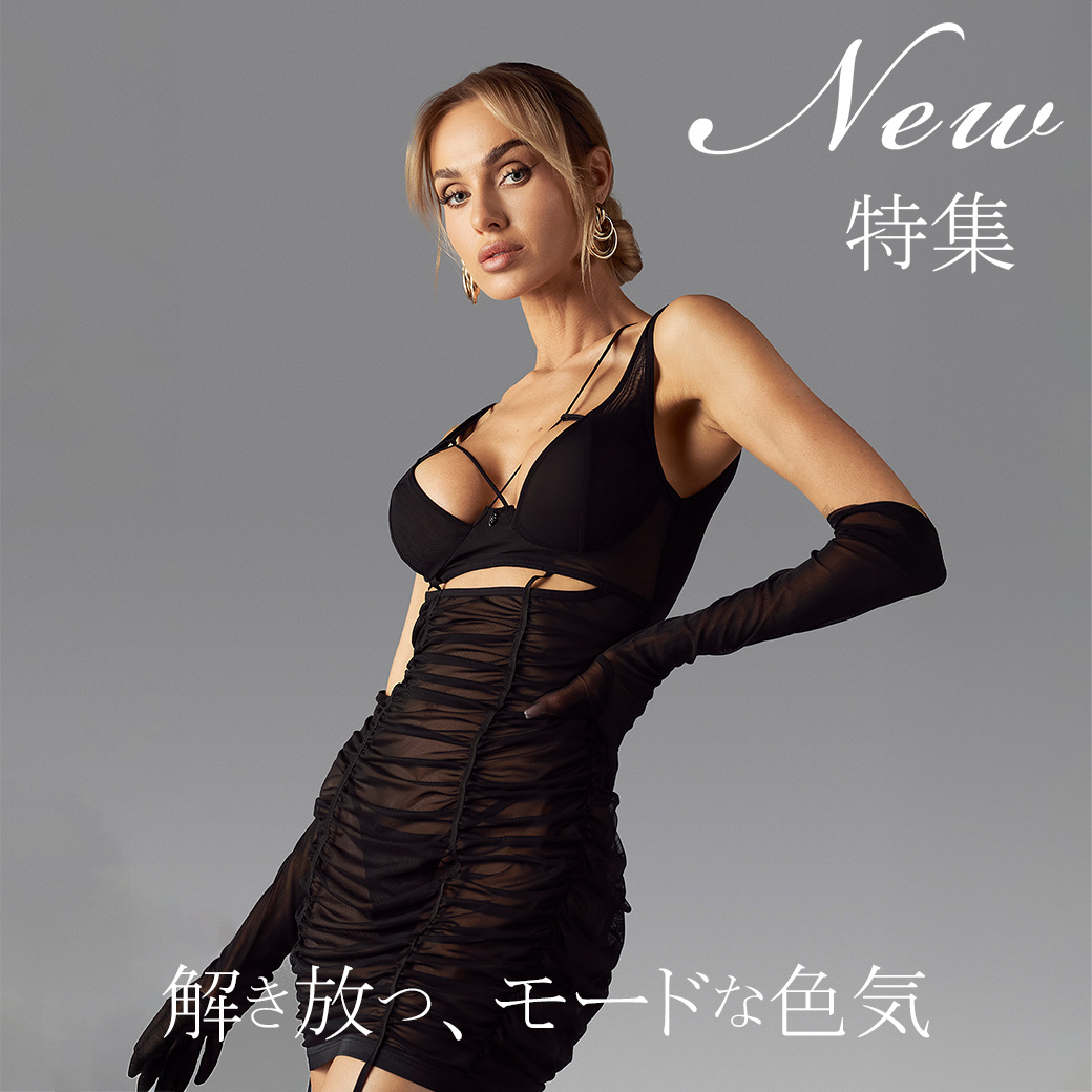 解き放つ、モードな色気。新時代のランジェリー