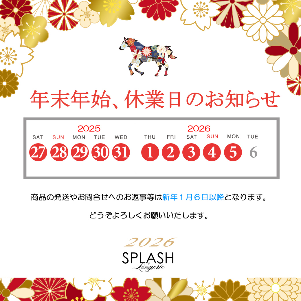 ＜年末年始 | 休業日のご案内＞