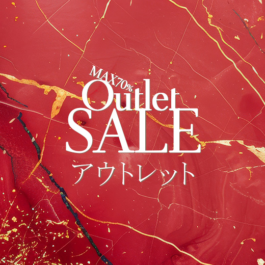 アウトレットB品 