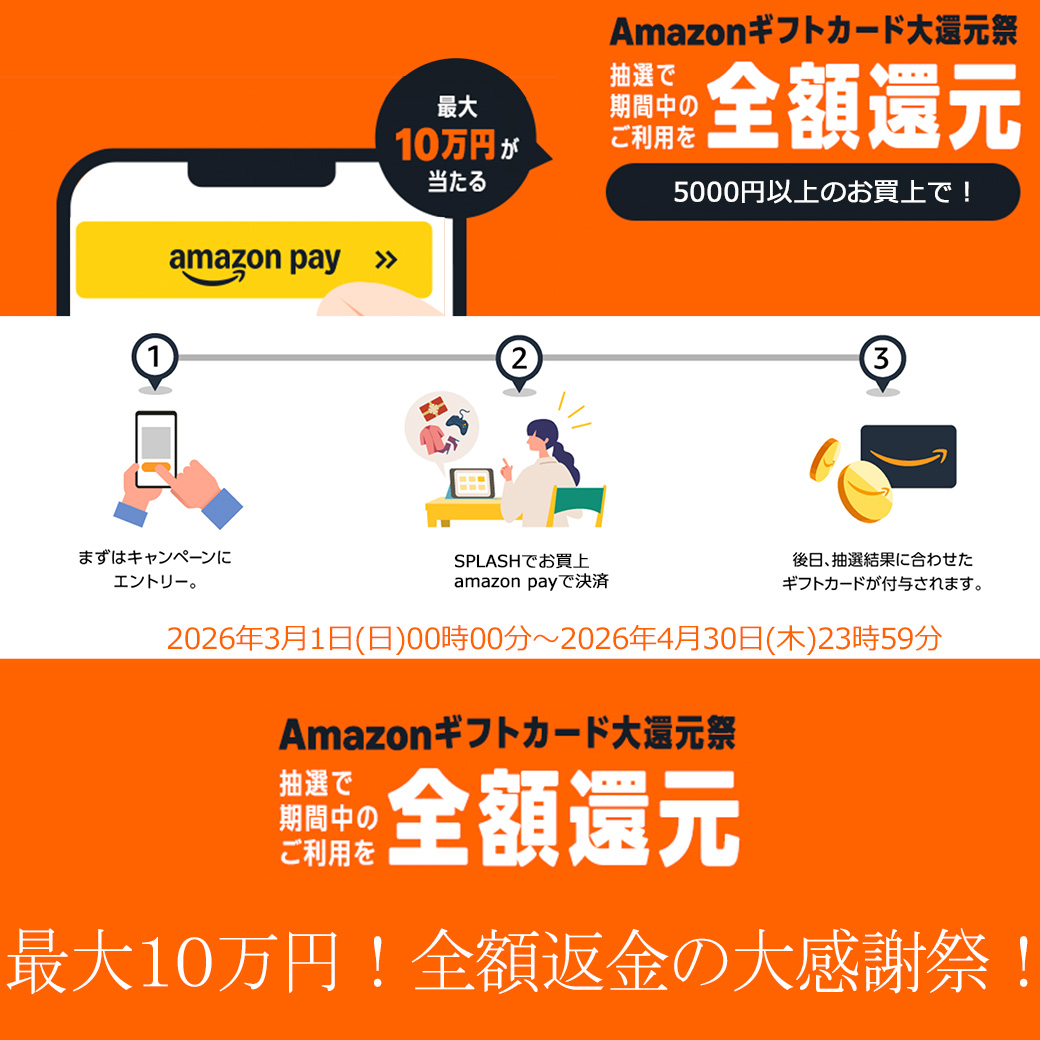 amazon payで全額返金の大感謝祭！ ｜SPLASH
