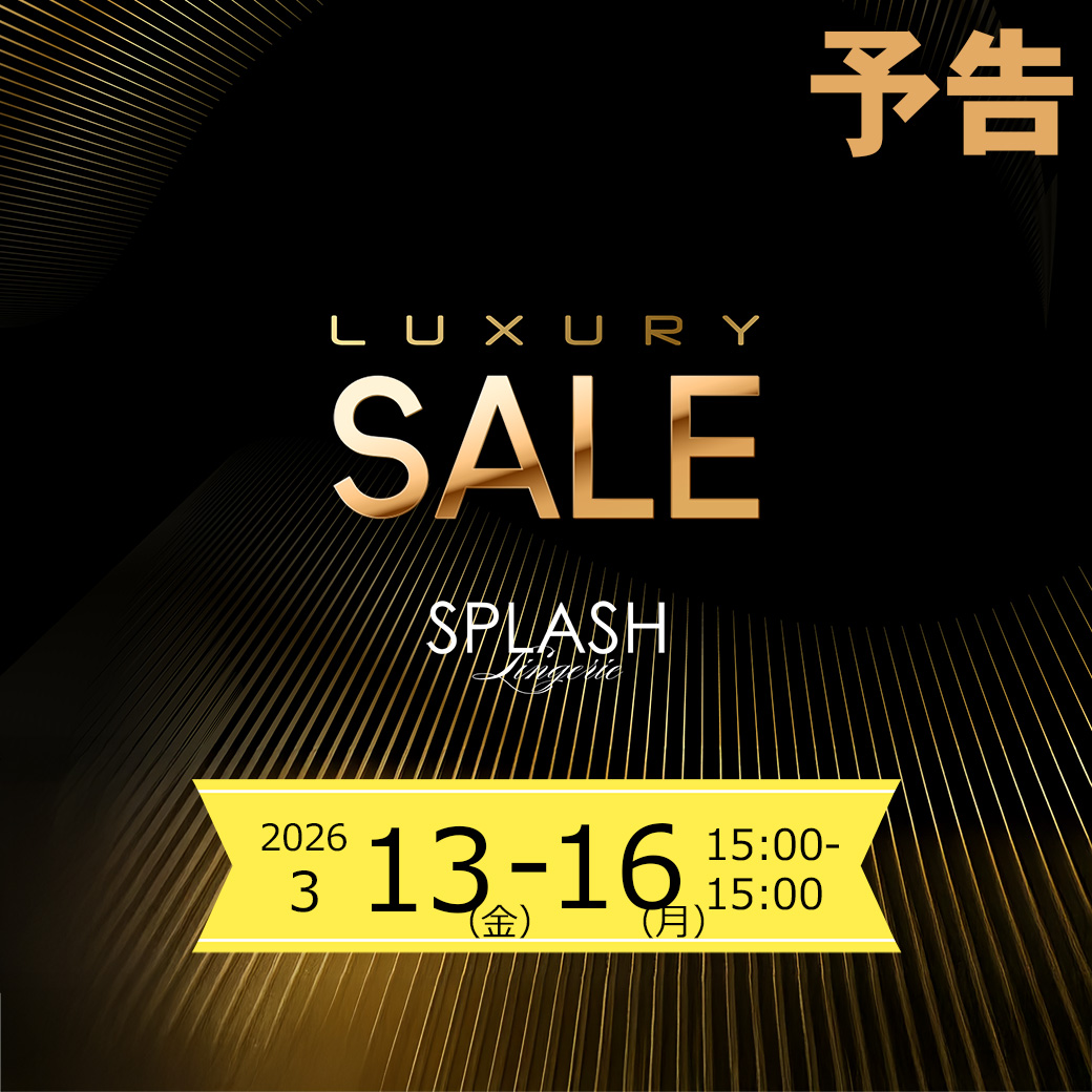 【予告】最大80％OFF！決算セール、明日15時スタート