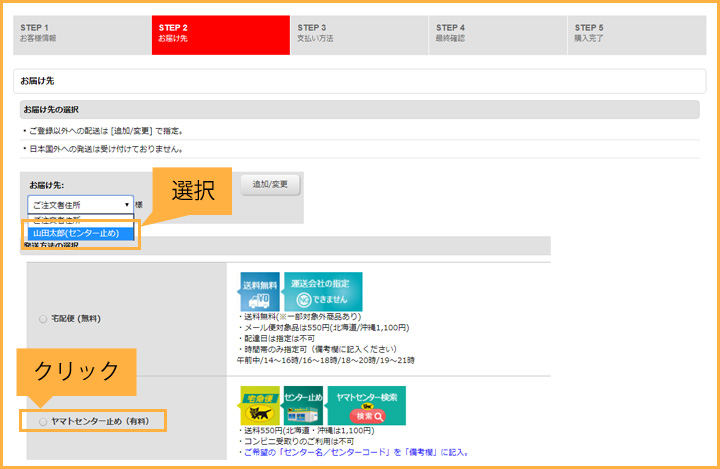 ヤマトセンター止め Faq よくある質問と回答 ヤマトセンター止め Faq よくある質問と回答