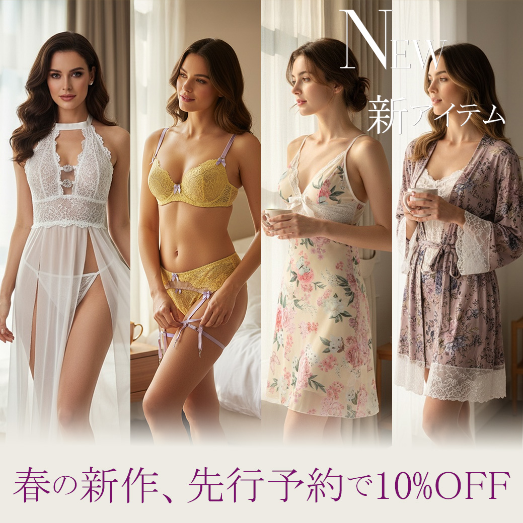 NEW｜ 【本日開始】春の新作、先行予約で10％OFF
