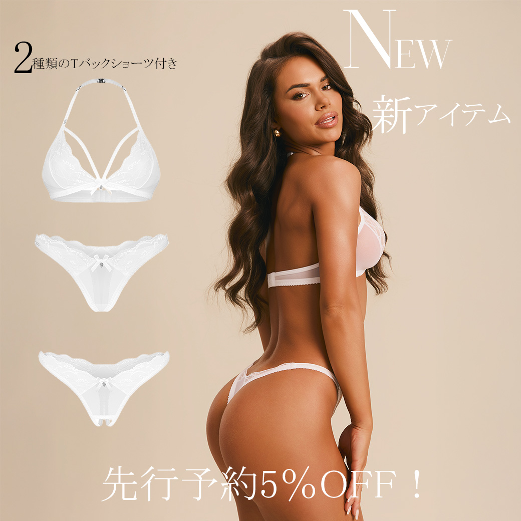 NEW｜まさかのショーツ２枚付き！お得な３点セット｜先行予約で5％OFF