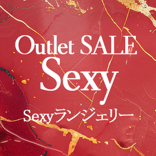Sexy B品 アウトレット