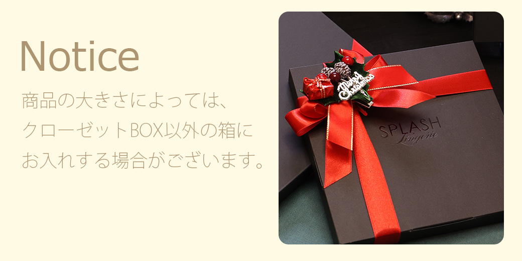  ラッピングBOXのお知らせ