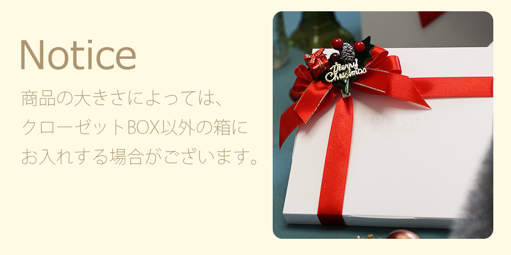  ラッピングBOXのお知らせ