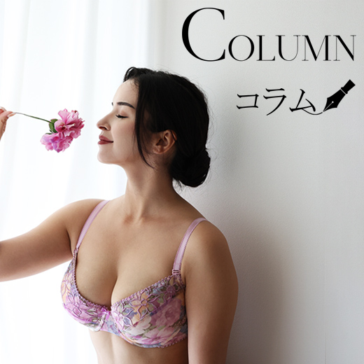 ９割が知らない、ブラジャーの真実