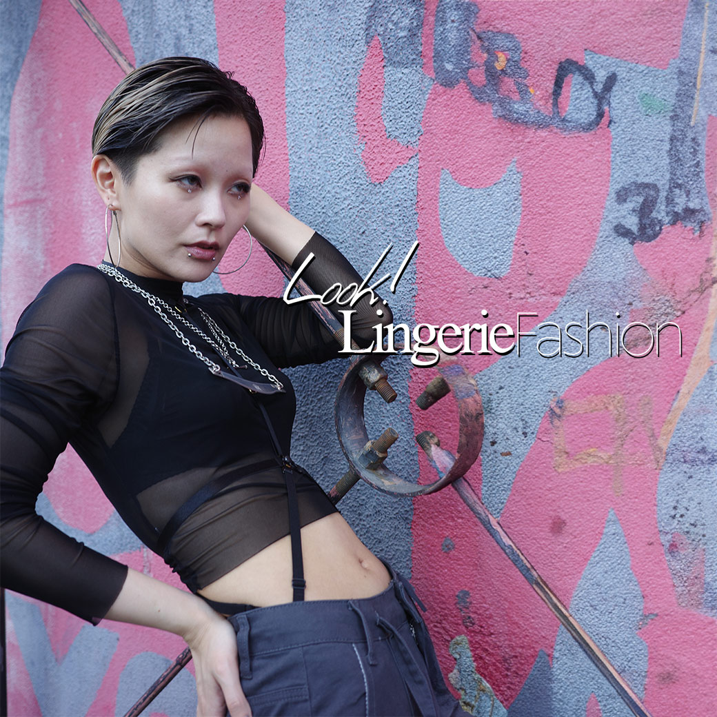 LOOK！Lingerie Fashion05 | 透け感とストラップで遊ぶヘルシー＆セクシーなY2Kスタイル