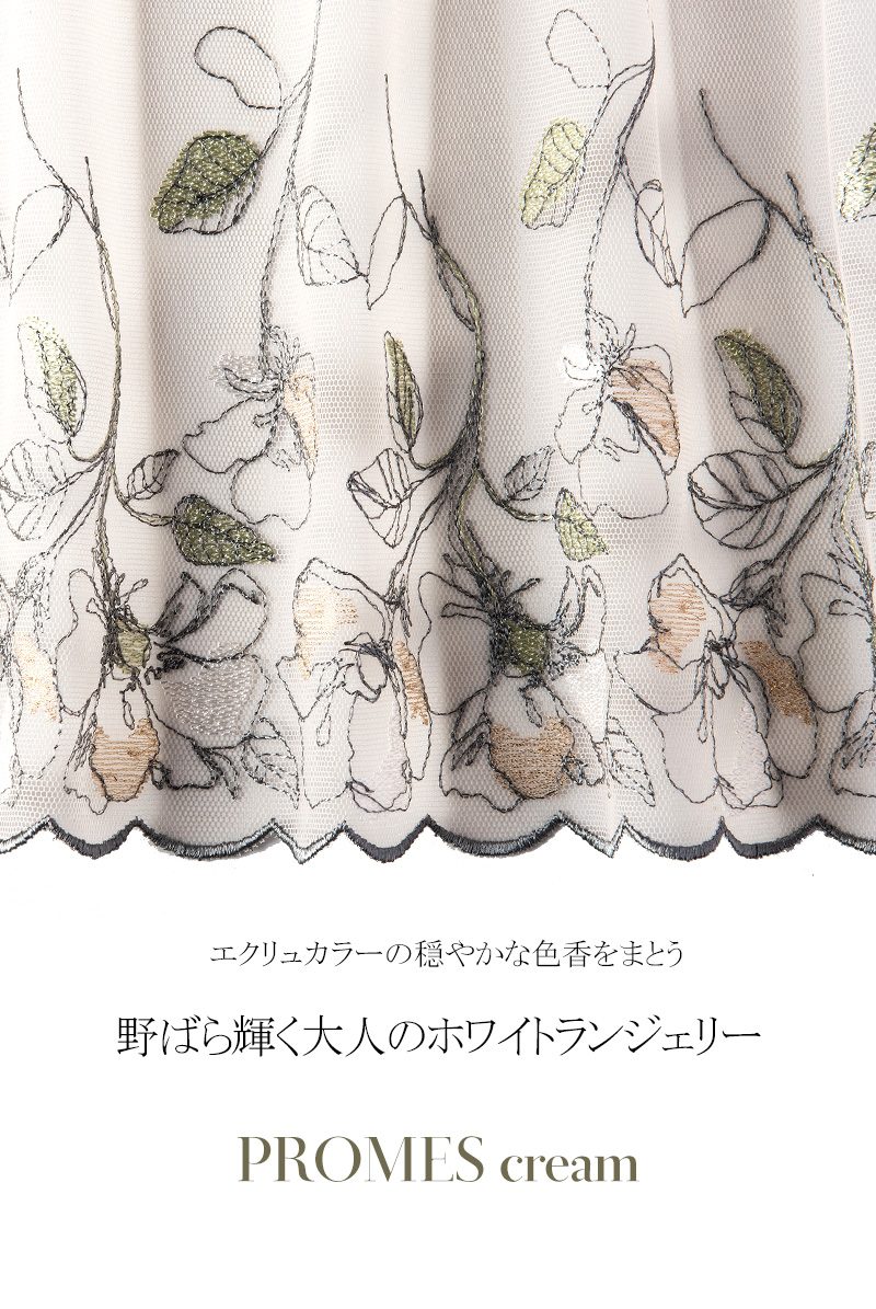 Ewa bien エヴァビアン 2020AW PROMES cream B139　レース画像