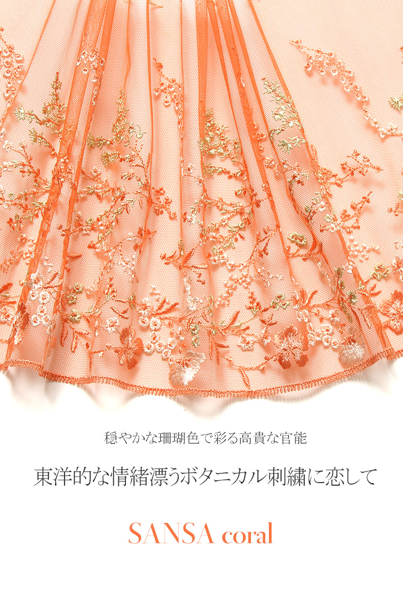 Ewa bien エヴァビアン 2021S/S SANSA coral　レース画像