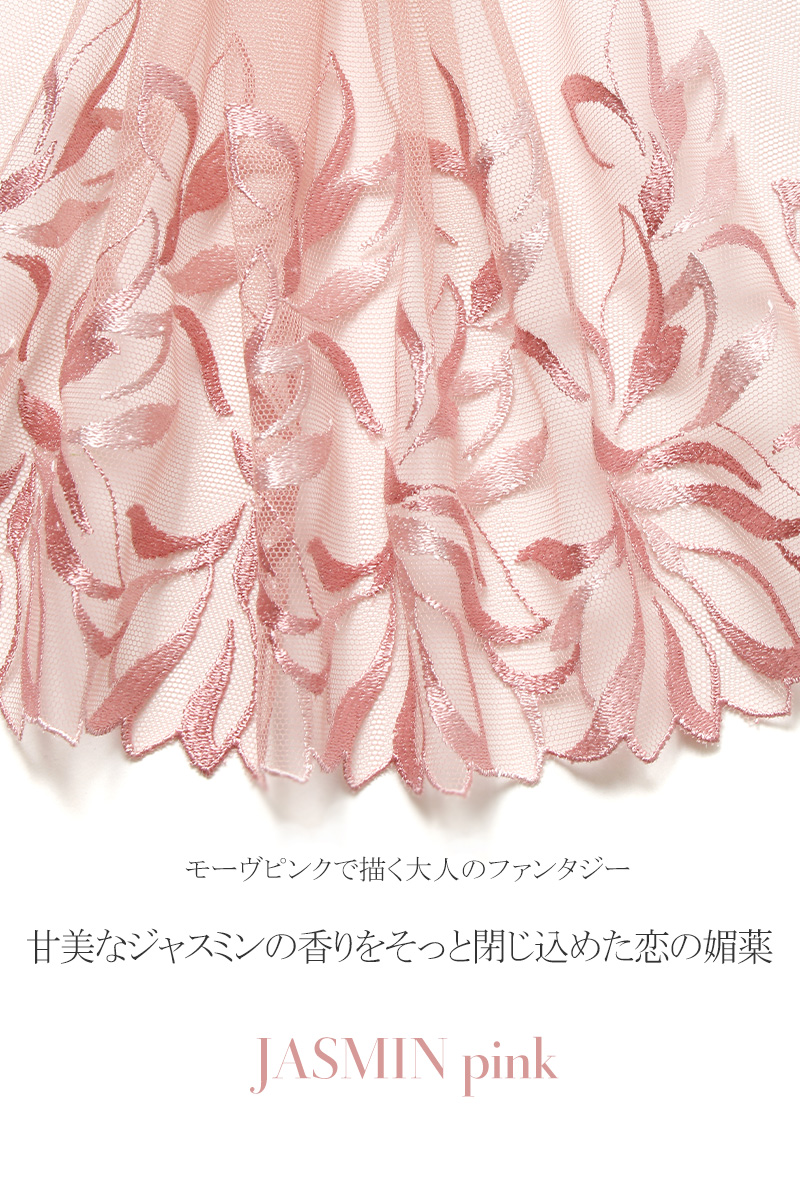 Ewa bien エヴァビアン JASMIN pink JASMIN pink　レース画像