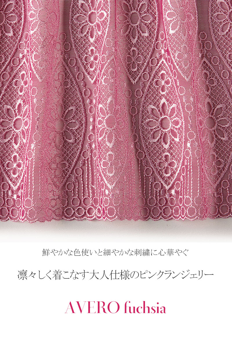 Ewa bien エヴァビアン 2021A/W AVERO fuchsia B214　レース画像