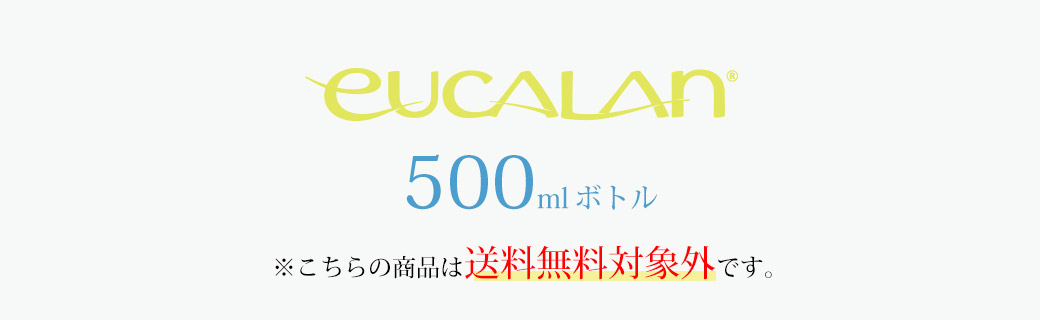 送料無料対象外です。（選べる4つの香り・500ml）