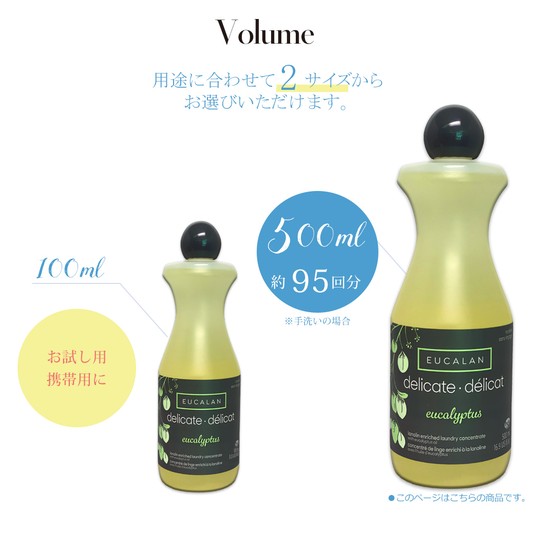 無香料・ナチュラル・100ml ランジェリー洗剤ユーカラン