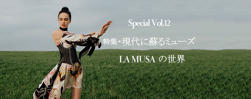 ラミューザ　ランジェリーブランドLA MUSAの世界観
