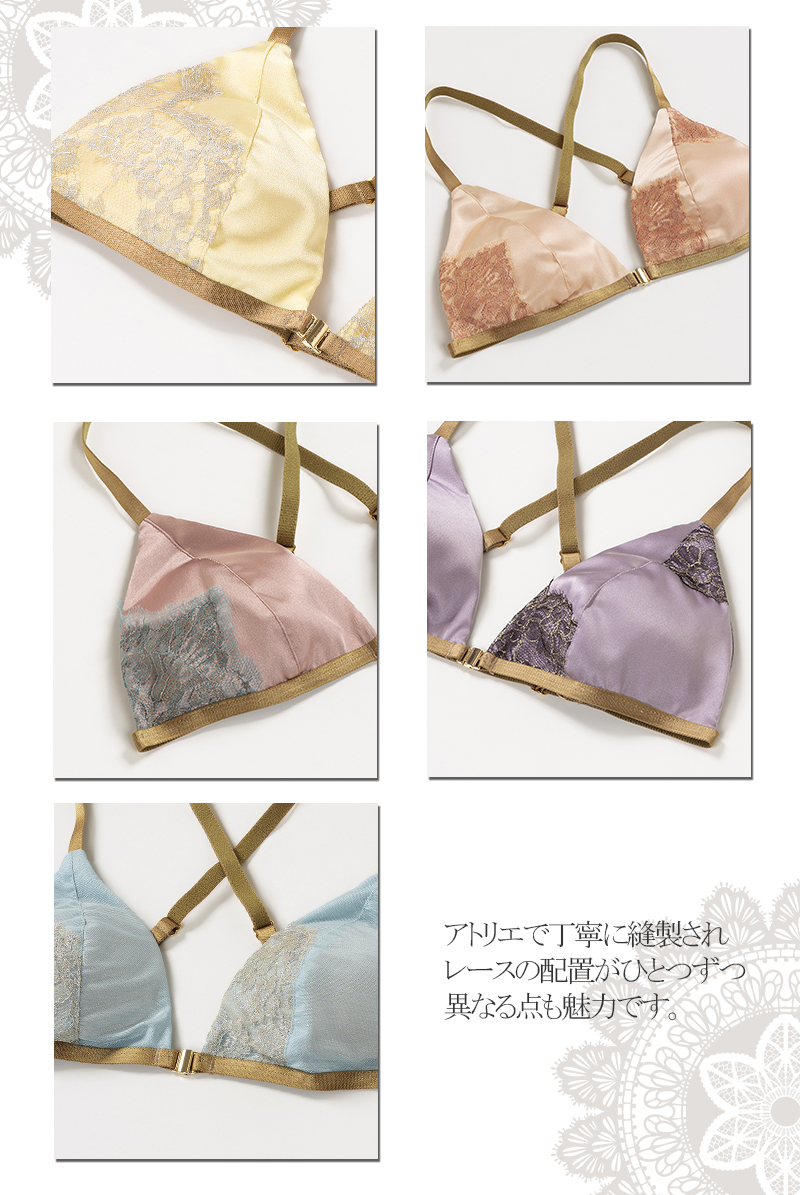Maimia lingerie ブラレット セット ブラレット セット Lace Weekend Set Eclipse　商品詳細
