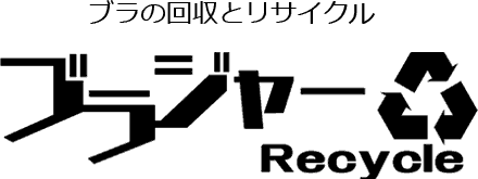 プラとブラの新しいSDGs