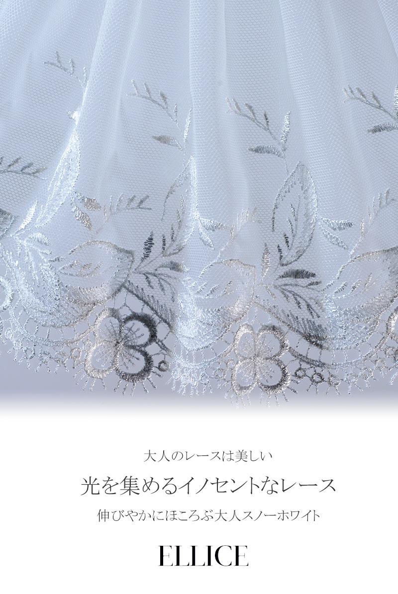 Sawren　サブレン2012Wedding ELLICE　レース画像