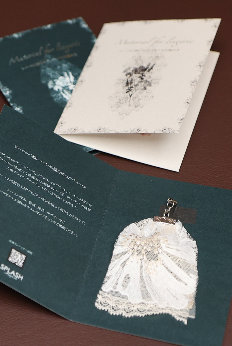 ランジェリーレース|オリジナルチャーム|プレゼント