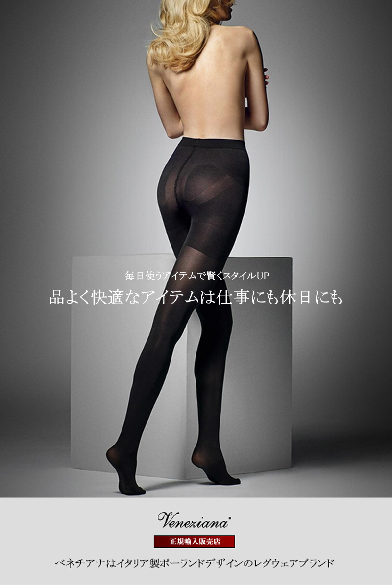 ベネチアナ　TOTAL SLIM 70 nero