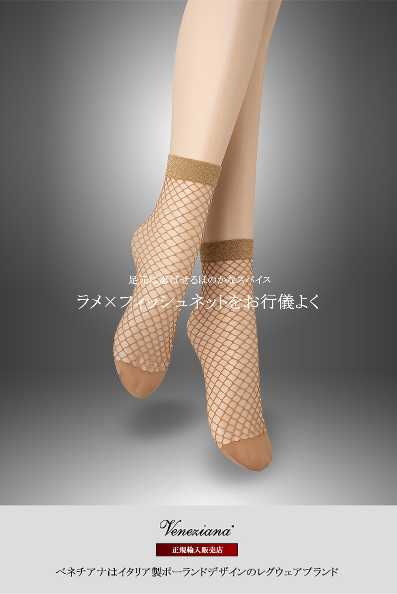 ベネチアナ　ALBA RETE Socks beige