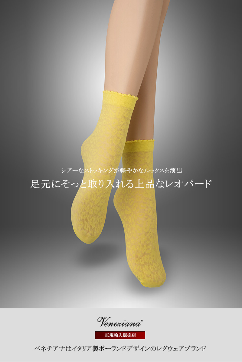 ベネチアナ　ANIMAL 20 Socks giallo