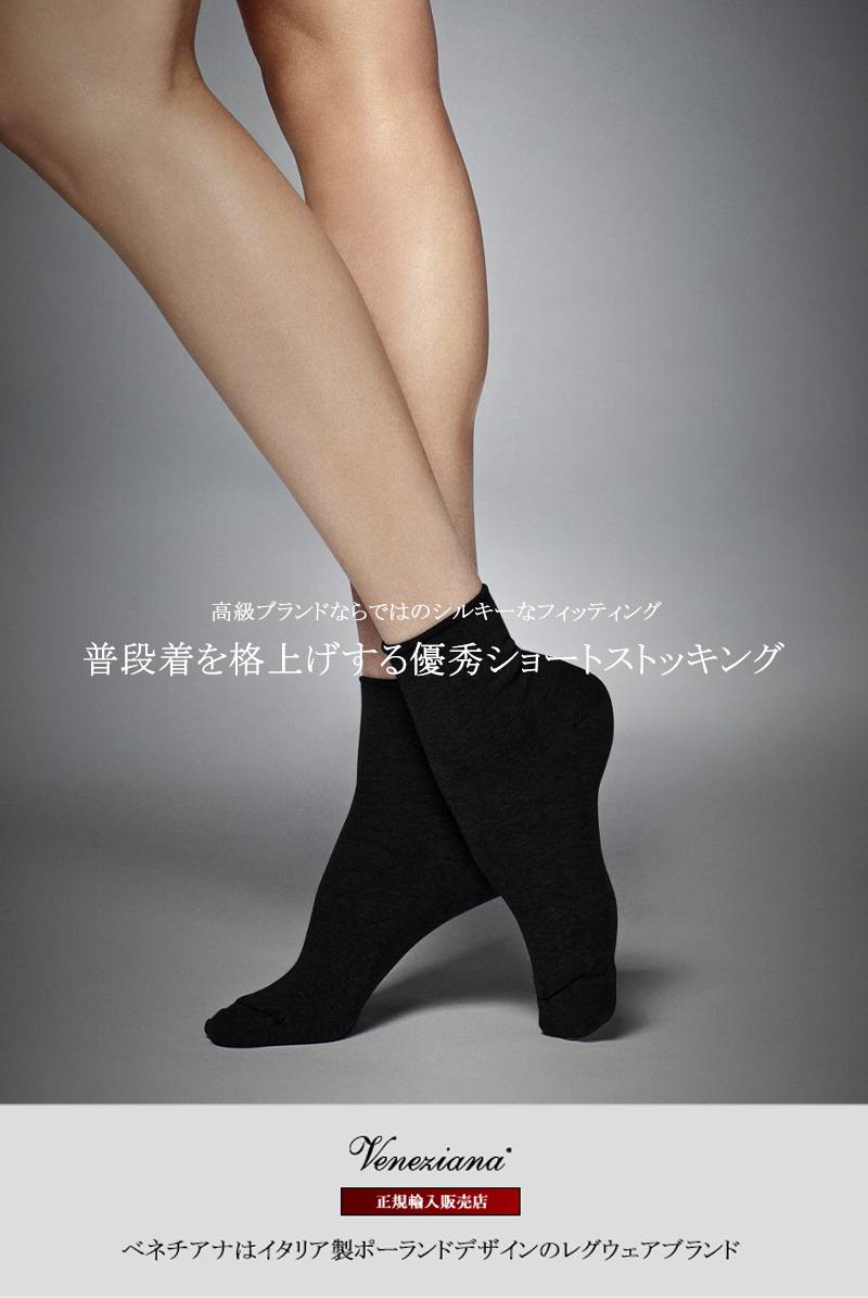 ベネチアナ　COTONE 300 Socks nero