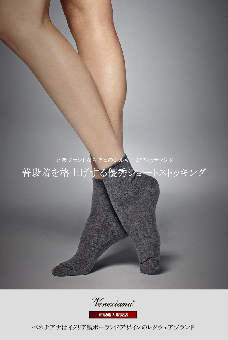 ベネチアナ　COTONE 300 Socks melange