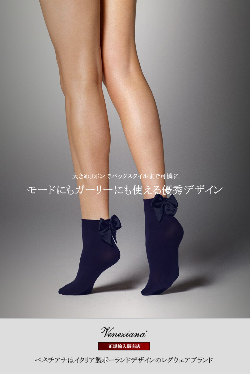 ベネチアナ　FIOCCO Socks blu