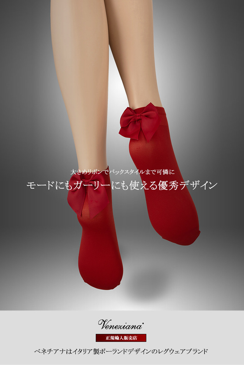 ベネチアナ　FIOCCO Socks tomato