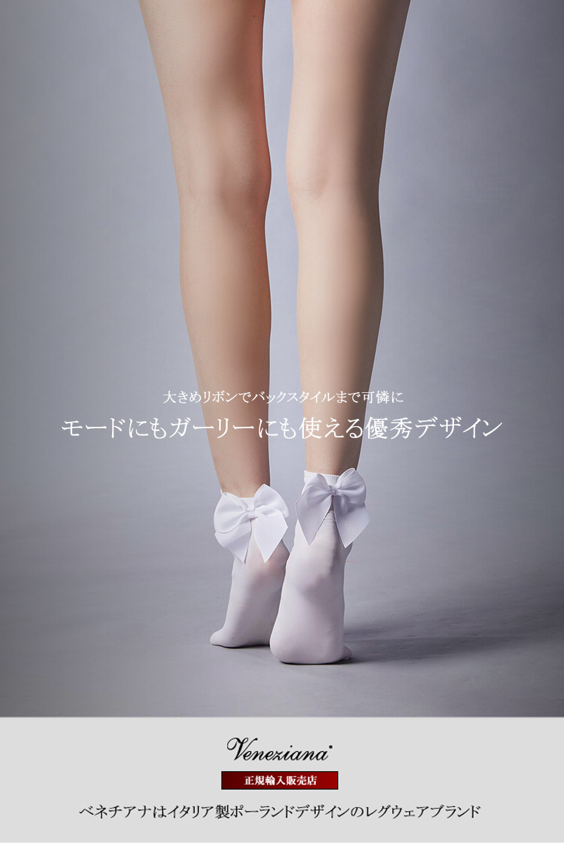 ベネチアナ　FIOCCO Socks bianco